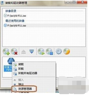 daemontools虚拟光驱v10.6.0