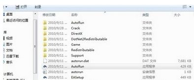 daemontools虚拟光驱v10.6.0