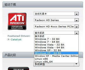 ATI显卡驱动v18.3.4