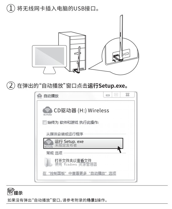 腾达u6无线网卡驱动v1.0