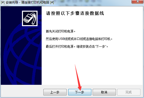 富士通DPK1688h打印机驱动v1.0