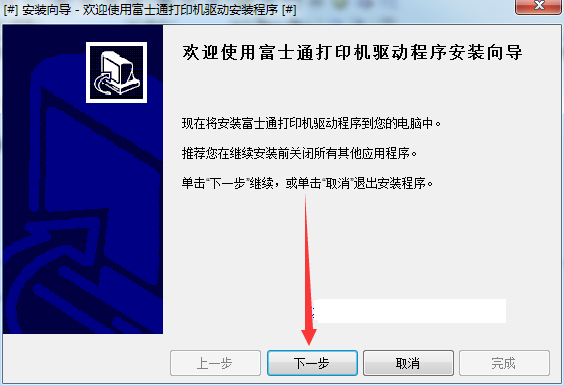 富士通DPK1688h打印机驱动v1.0