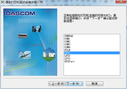 得实ar580pro打印机驱动v1.0.0.1