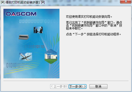 得实ar580pro打印机驱动v1.0.0.1