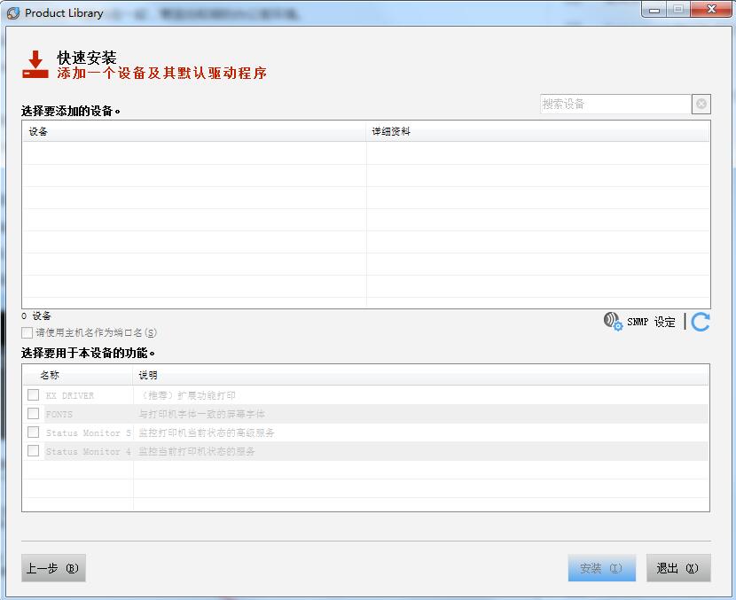 京瓷P2135dn打印机驱动v1.0