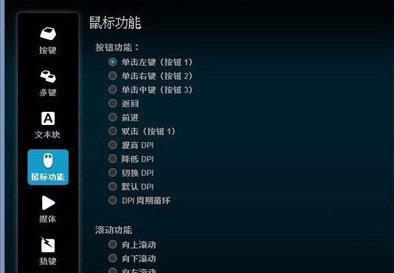 罗技g603鼠标驱动6.60.570