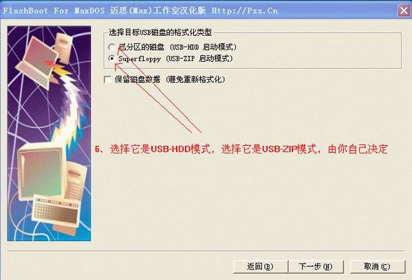 FlashBootV3.2