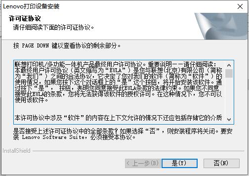 联想m7400驱动v1.0