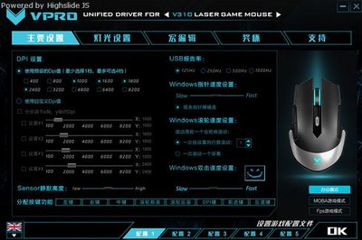 雷柏v300c驱动v1.1-雷柏v300c驱动官方下载