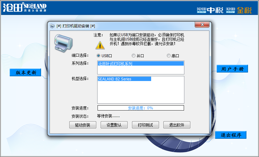 中沧dt888k驱动v3.0