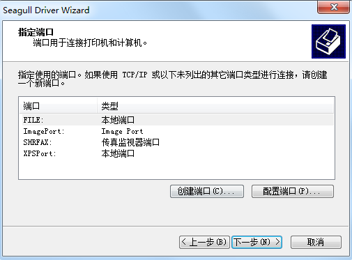 得力Deli DL 886B打印机驱动v1.0