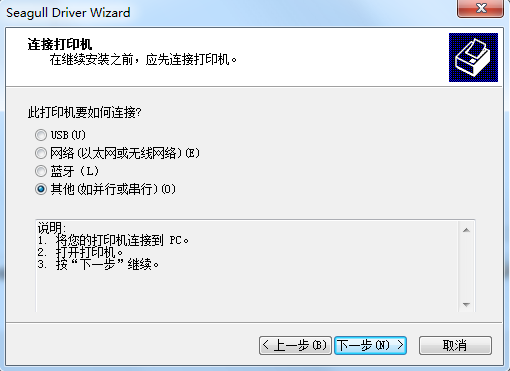 得力Deli DL 886B打印机驱动v1.0