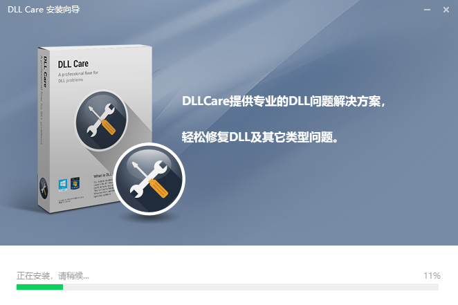 DLLCareV1.0