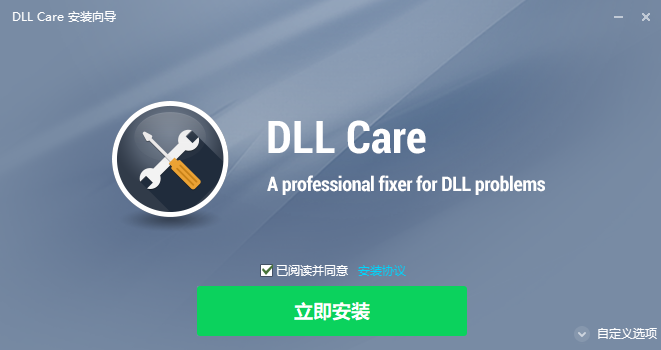 DLLCareV1.0