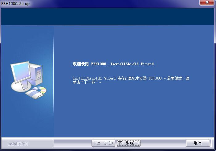 虹光FBH1000Dot扫描仪驱动v1.0