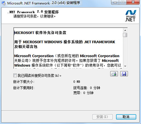 Microsoft .NET Framework2.0v2.0.50727.42