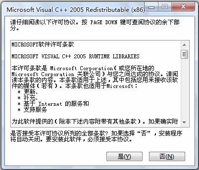vc2005运行库v2005(图4)