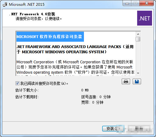 Microsoft .NET Framework离线版V4.6.2