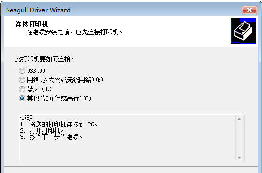 汉印HPRT HLP106S ZPL打印机驱动v1.0