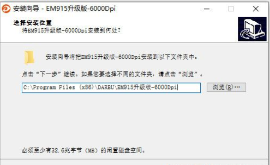 达尔优em915荆棘版驱动v1.19.6.4