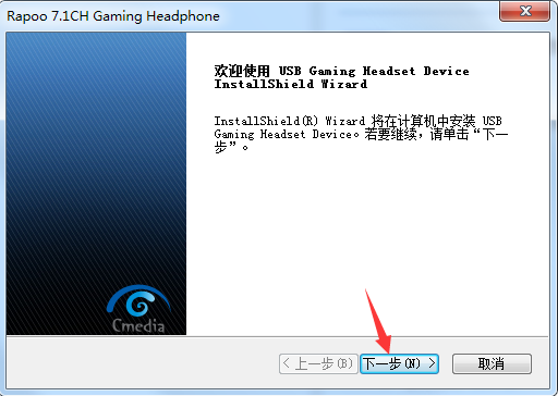 雷柏VH610耳机驱动v1.0.20200117