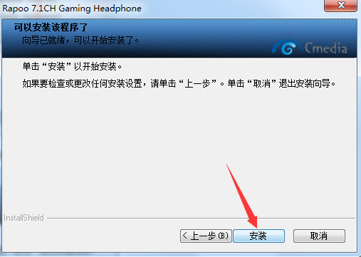 雷柏VH610耳机驱动v1.0.20200117