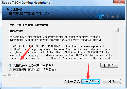 雷柏VH610耳机驱动v1.0.20200117
