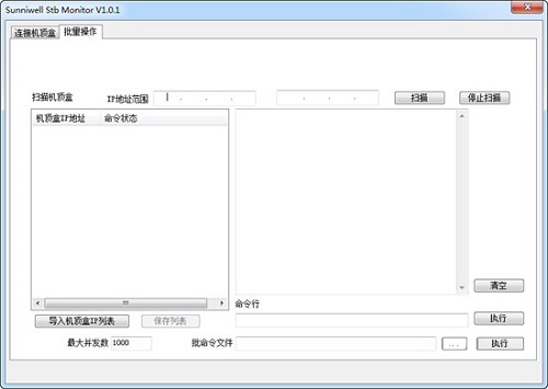 Suniwell Stb MonitorV1.0.1