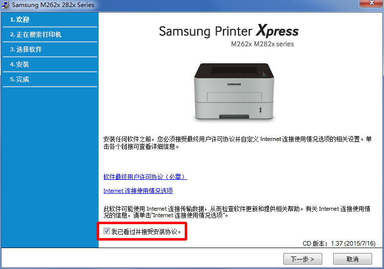 三星Xpress M2826ND黑白激光打印机驱动v1.0