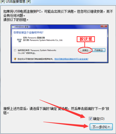 松下KX MB1518CNB一体机驱动v1.13