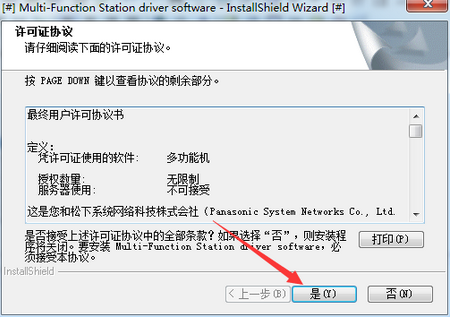 松下KX MB1518CNB一体机驱动v1.13