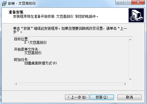 文豆W5030AF RX高拍仪驱动v1.08