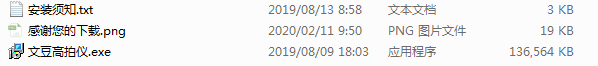 文豆W5030AF RX高拍仪驱动v1.08