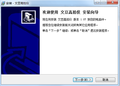 文豆W5030AF RX高拍仪驱动v1.08