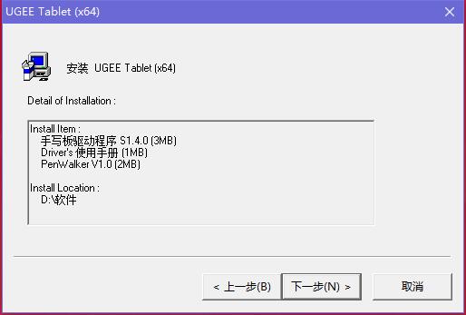 友基数位板驱动v1.4.0