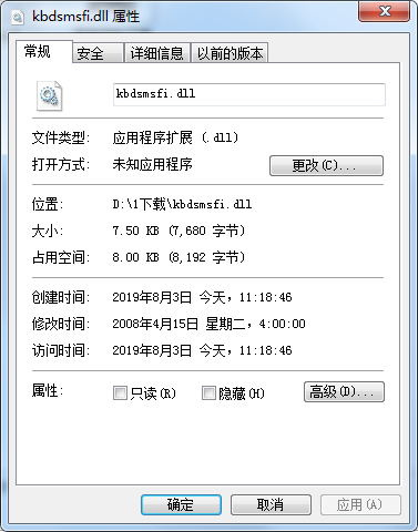 kbdsmsfi.dll 官方版 V1.0 