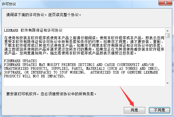 利盟Lexmark MS711 打印机驱动v2.7.1.0