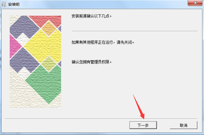 理想RISO闪彩印王FW2230打印机驱动v1.0