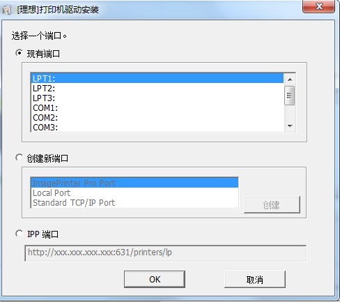 理想RISO闪彩印王FW2230打印机驱动v1.0