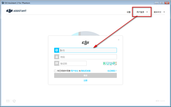 DJI Assistant 2 For PhantomV2.0.8