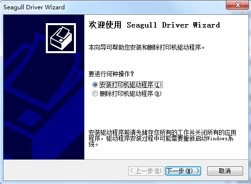 得实Dascom DL 620E打印机驱动v1.0