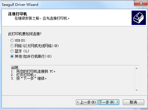得实Dascom DL 620E打印机驱动v1.0