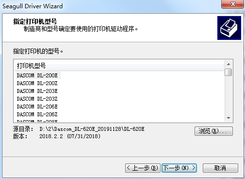 得实Dascom DL 620E打印机驱动v1.0