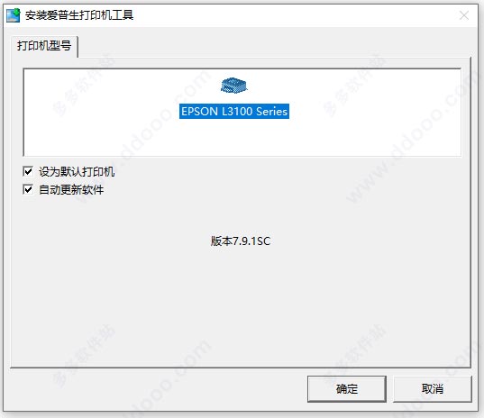 爱普生L3109打印机驱动v2.6