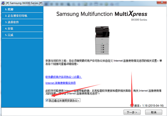 三星X4300LX一体机驱动v3.13.01.00