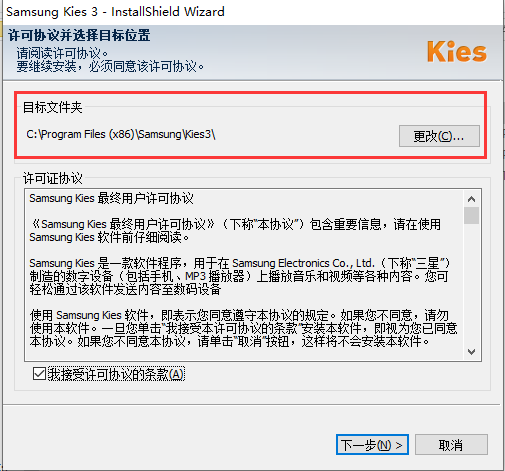 SamsungKiesV3.2.16011.2