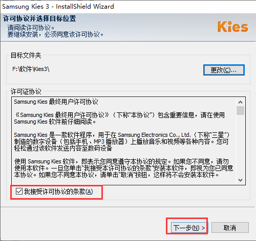 SamsungKiesV3.2.16011.2