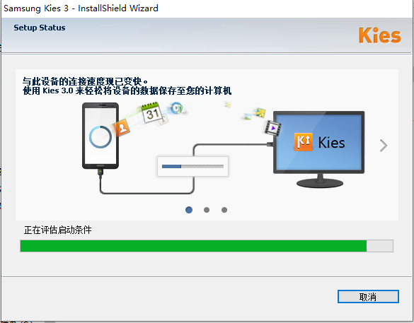 SamsungKiesV3.2.16011.2