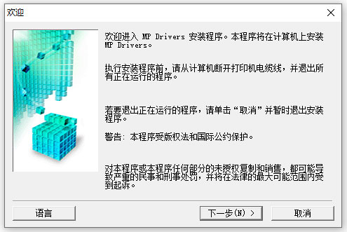 canon g7080打印机驱动V1.0