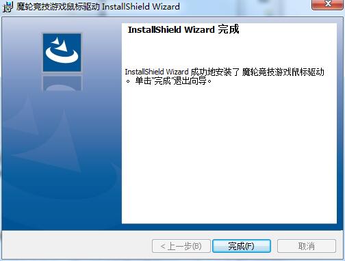赛德斯魔轮鼠标驱动v1.0